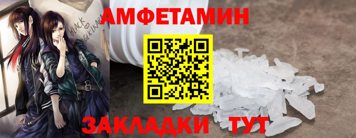 Новороссийск  АМФЕТАМИН  Вход с VPN  Амфетамин  Амфетамин Розовый 