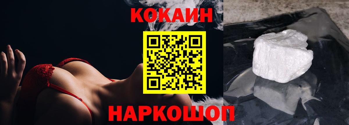 COCAIN FishScale  купить наркоту  Новороссийск  КОКАИН 99%  Вход с VPN 