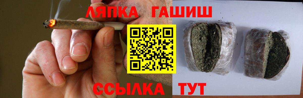ГАШ хэш  что такое наркотик  Вход с VPN  Новороссийск  ГАШИШ 40% ТГК 