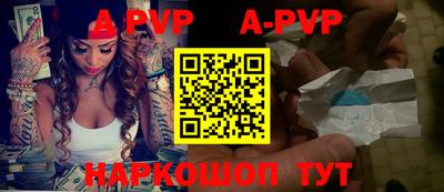 альфа пвп VHQ Донецк