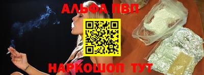 альфа пвп VHQ Донецк