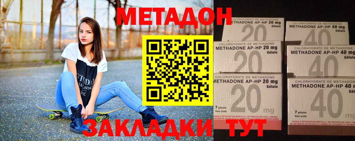 МЕТАДОН мёд Новороссийск