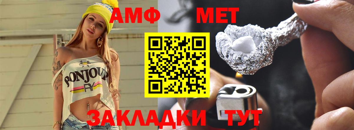 Метамфетамин пудра  Метамфетамин пудра  Метамфетамин  Вход с VPN  Новороссийск 