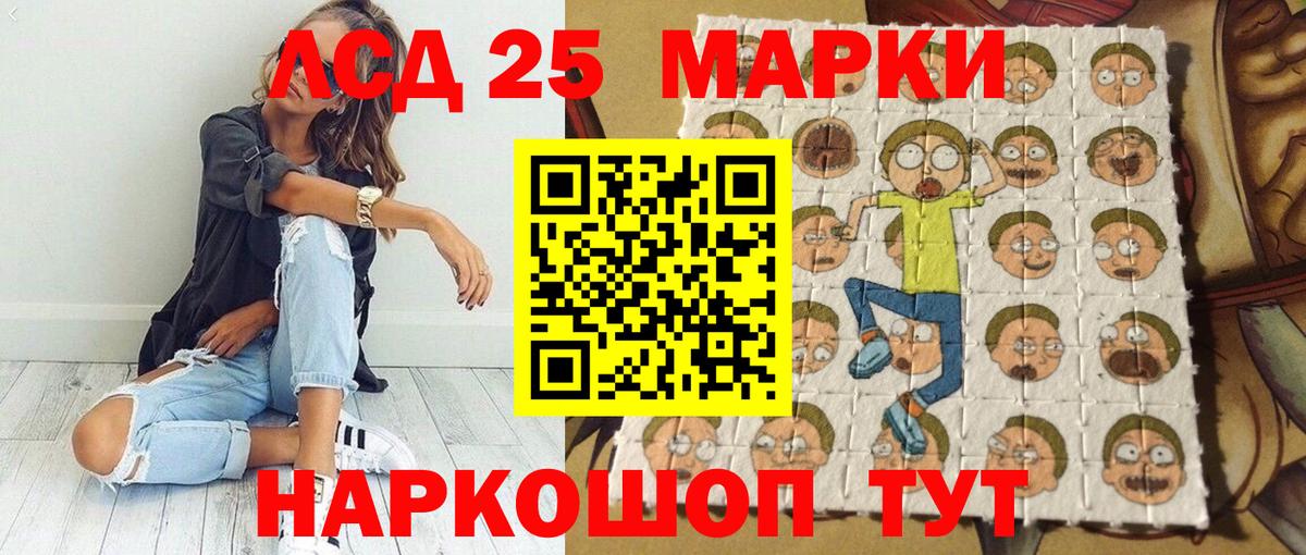 Наркотические марки 1,5мг  Вход с VPN  Марки NBOMe  Новороссийск 