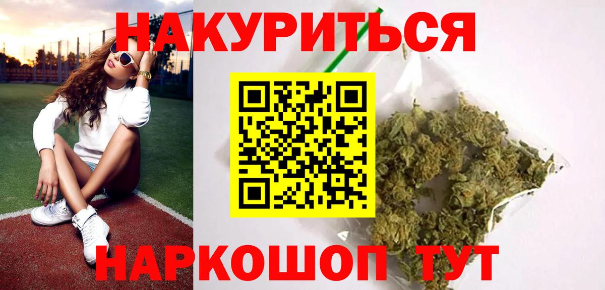Марихуана индика Новороссийск