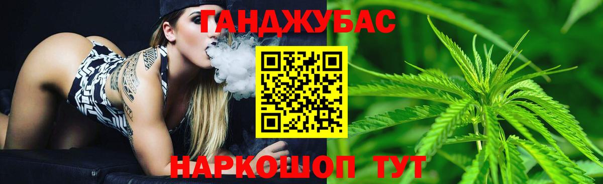 Новороссийск  МАРИХУАНА план  Канабис тримм  Вход с VPN  Бошки марихуана White Widow 